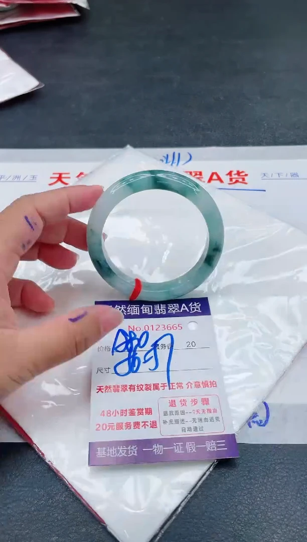 翡翠手镯未镶嵌玲*1880.00