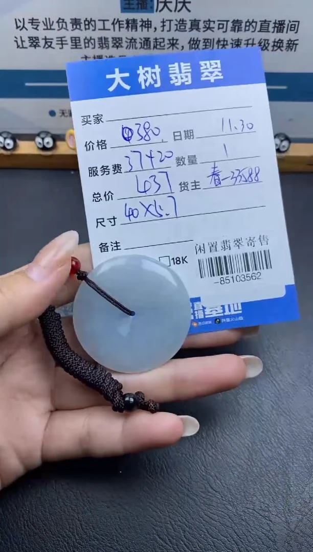 颈饰未镶嵌翡翠多人-85103562