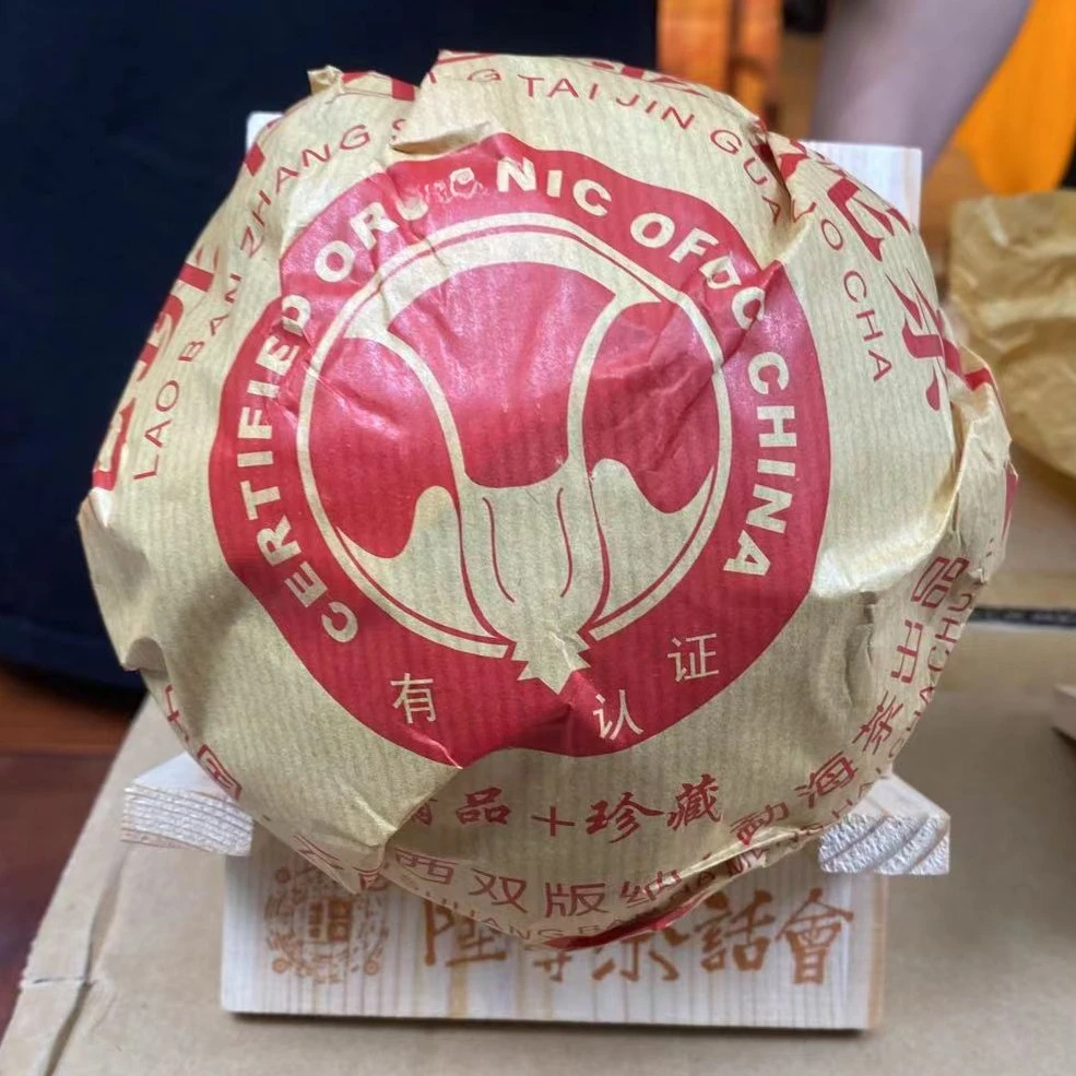 【陆导分享】2006年 老班章大白菜金瓜沱茶（生茶）500g