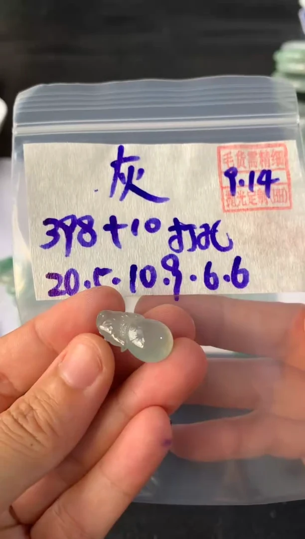 未镶嵌定制翡翠灰****）灰白的三七（小美）