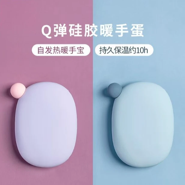 J家迷你便携硅胶暖手宝