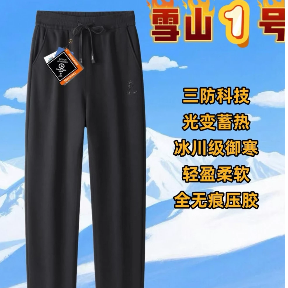 大星星服饰- 雪山软糯牛奶绒裤子秋冬加绒加厚直筒平口- 男女同款