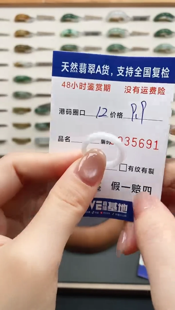 未镶嵌戒指翡翠5691