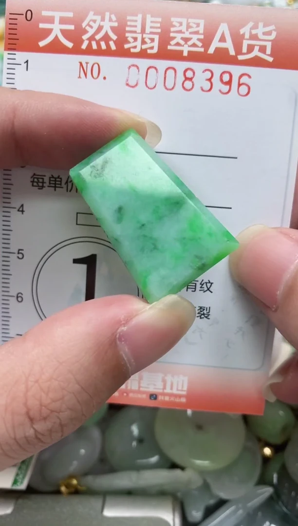 翡翠未镶嵌颈饰闪购0008396