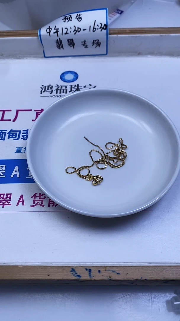 合金散珠玛瑙/玉髓D725 合 琻 金色万 能项链3条9.9元