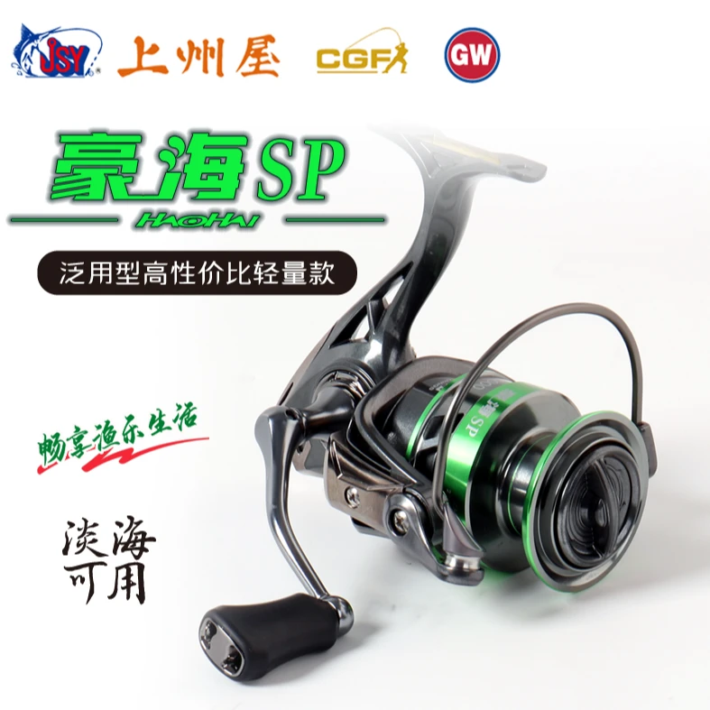 光威豪海SP纺车轮渔轮路亚微物矶钓远投轮海钓轮鱼线轮