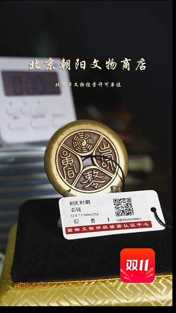 铜张***8花钱----2442