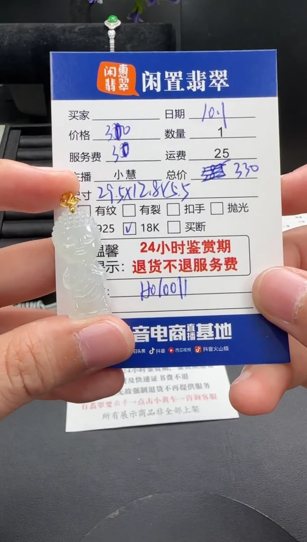 吊坠(不含链)18K金镶嵌翡翠翡翠吊坠