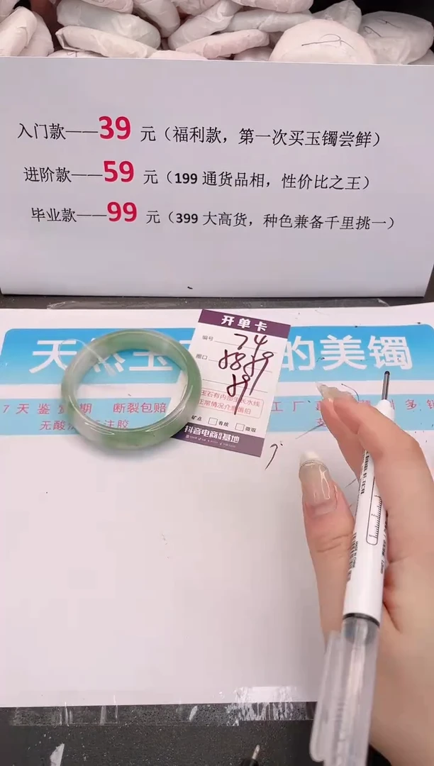 未镶嵌手镯石英质玉74