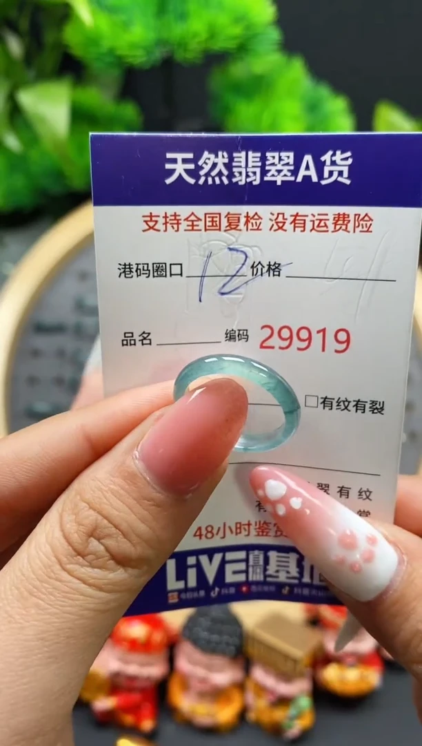 【闪购商品】翡翠戒指未镶嵌天然翡翠戒圈9919