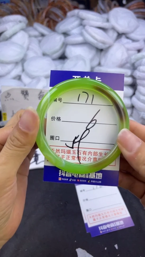 玛瑙/玉髓手镯未镶嵌171
