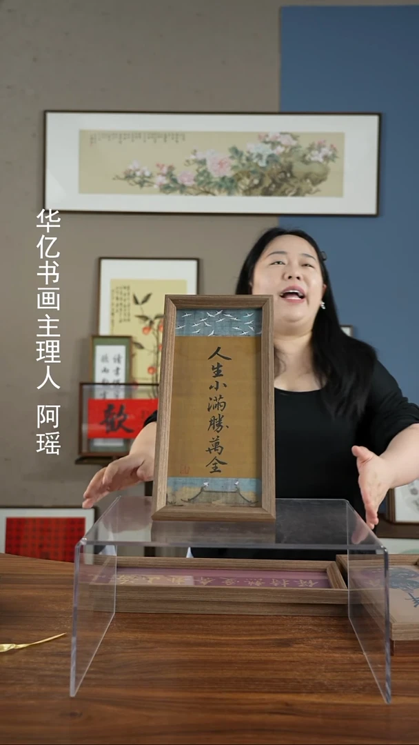 书法K人生小满胜万全/17*36-w-