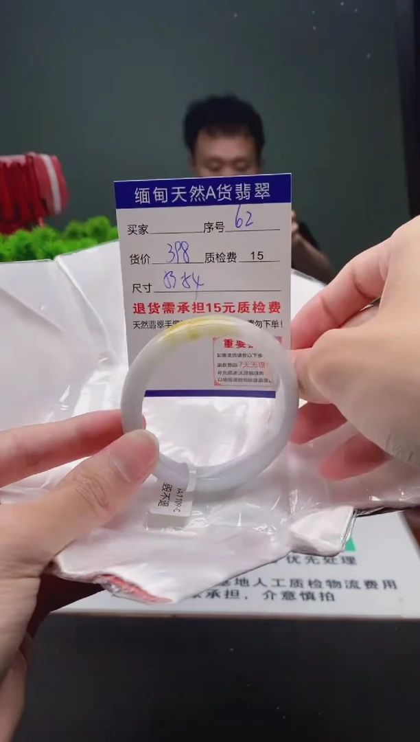 翡翠手镯未镶嵌62缅甸天然A货翡翠需包容瑕疵，介意慎拍