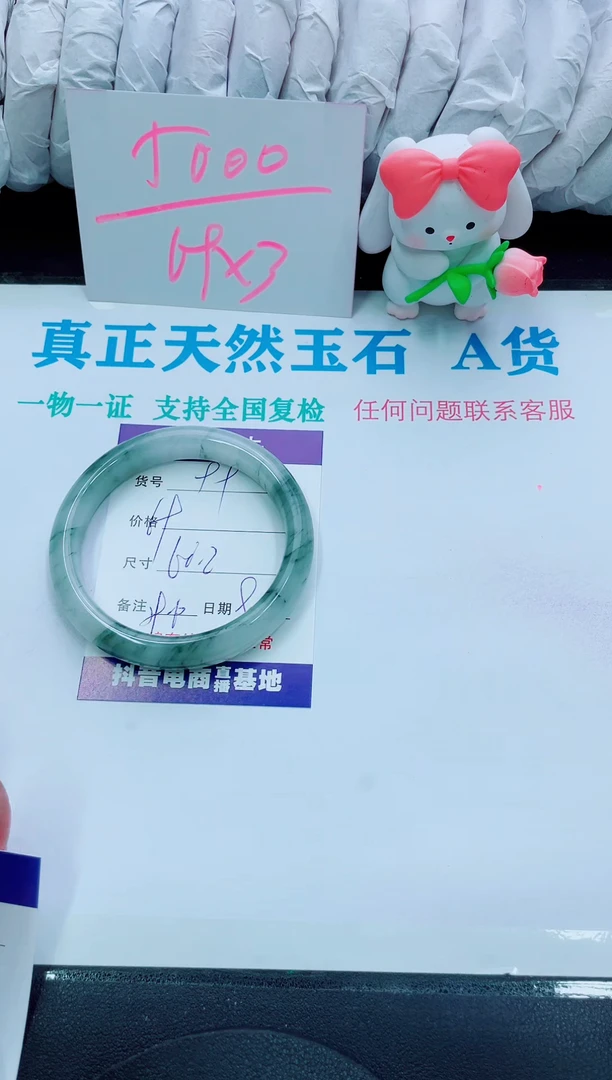 【闪购商品】石英质玉手镯未镶嵌99