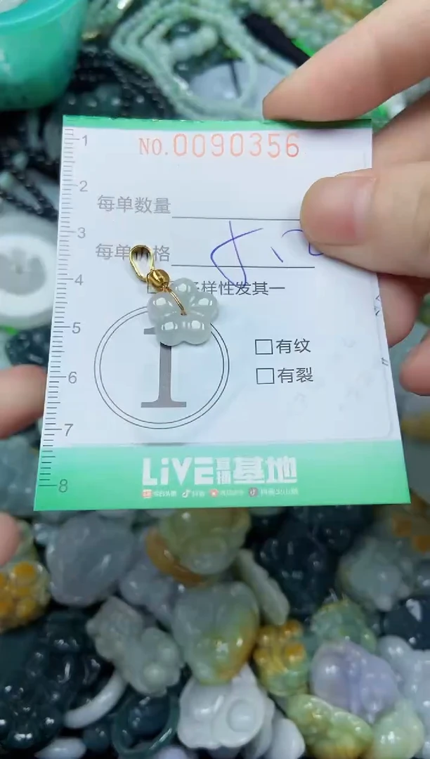 颈饰未镶嵌翡翠闪购0090356