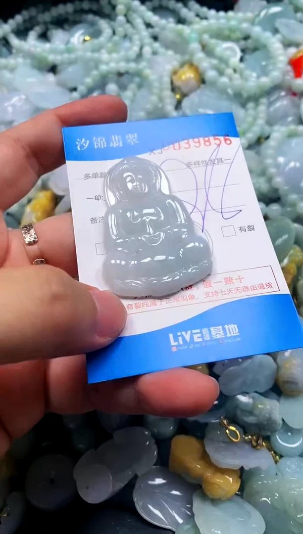 颈饰未镶嵌翡翠闪购商品0039856