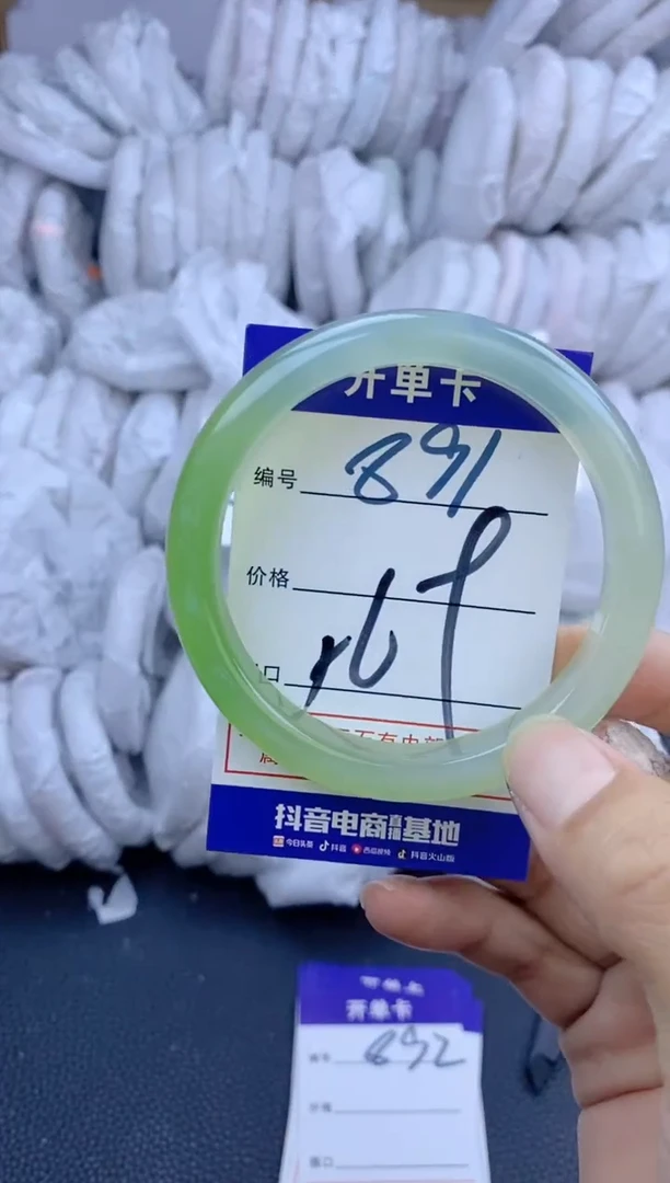 手镯玛瑙/玉髓未镶嵌891