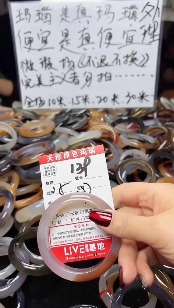 【闪购商品】玛瑙/玉髓手镯未镶嵌139