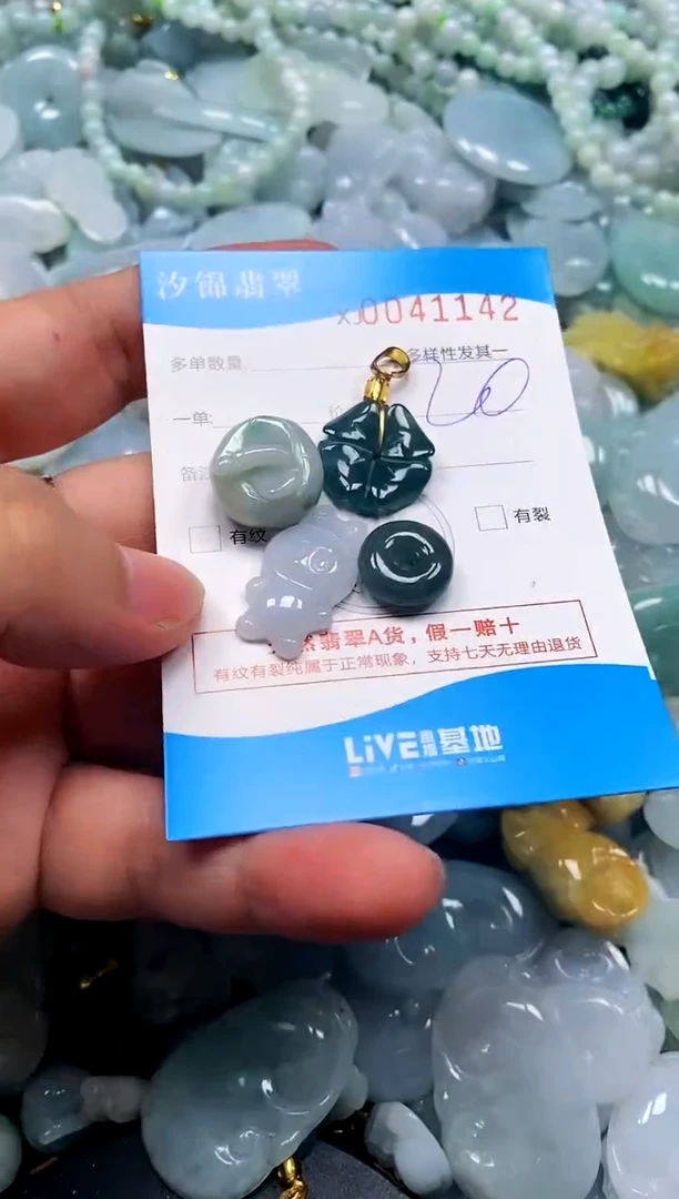 颈饰未镶嵌翡翠闪购商品0041142