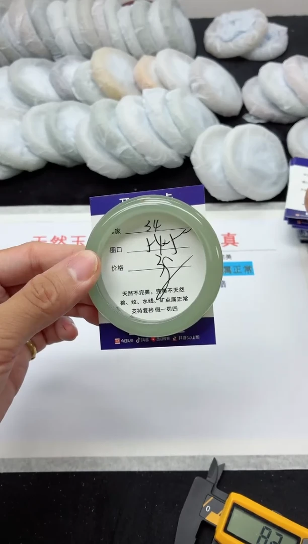未镶嵌手镯石英质玉34