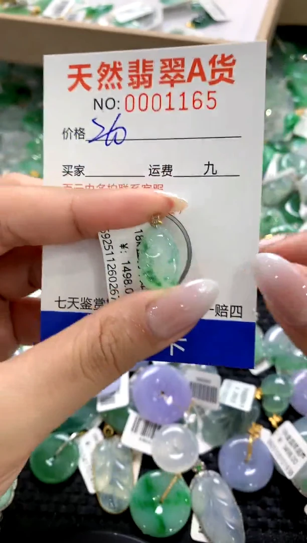 颈饰18K金镶嵌翡翠1111111111111111