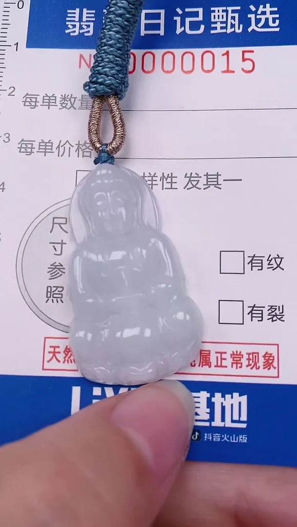 【闪购商品】翡翠颈饰未镶嵌00000015