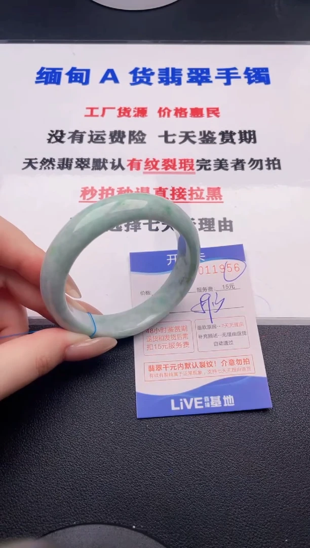 翡翠手镯未镶嵌56拍哪个图片就是发哪个