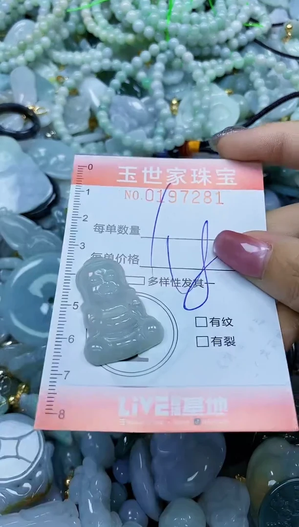 【闪购商品】翡翠颈饰未镶嵌闪购0197281