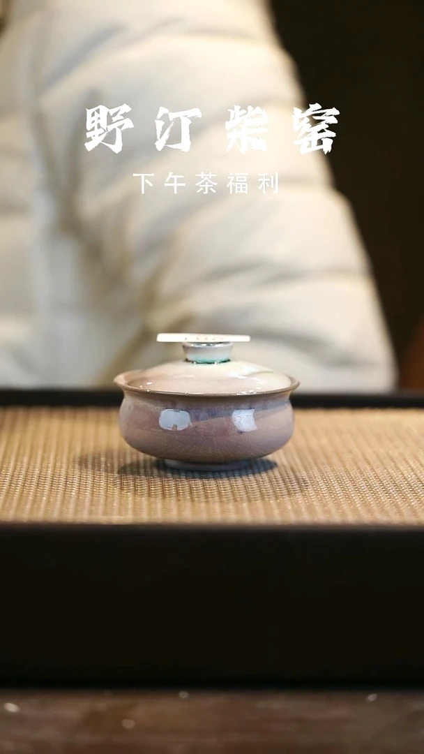 野汀柴窑手工手作@@YT981