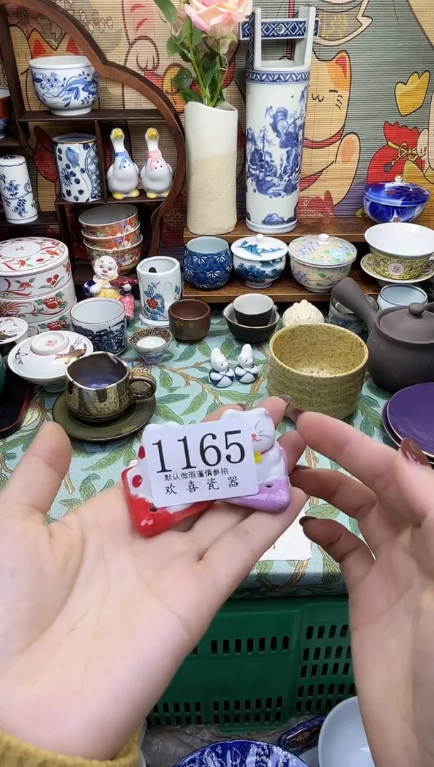 瓷片阿****?           1165