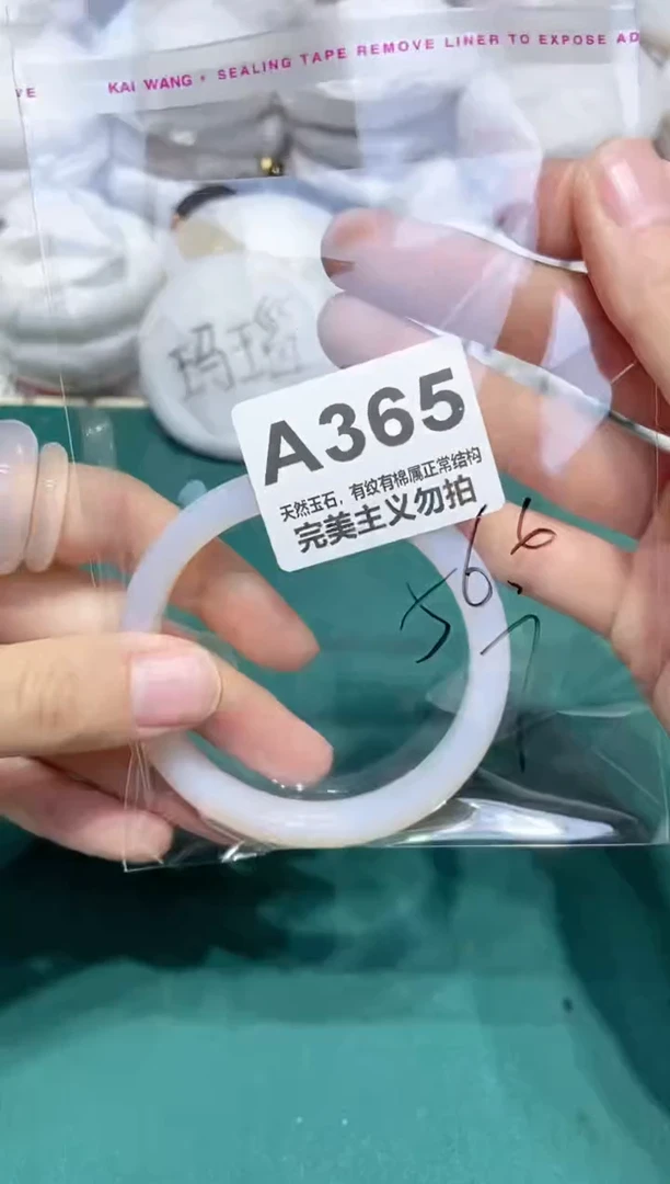 手镯玛瑙/玉髓未镶嵌56
