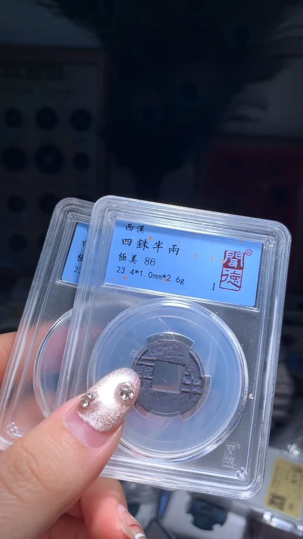 【闪购商品】铜86分AASZBL一枚随机择优发货