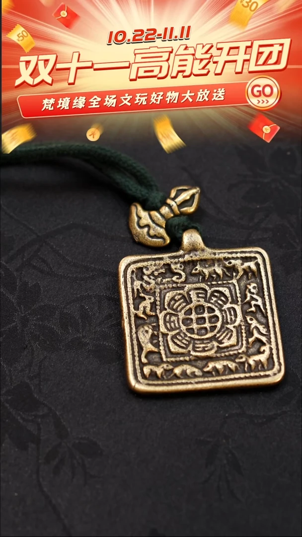 九宫八卦牌挂件/吊坠LBT/1-0317