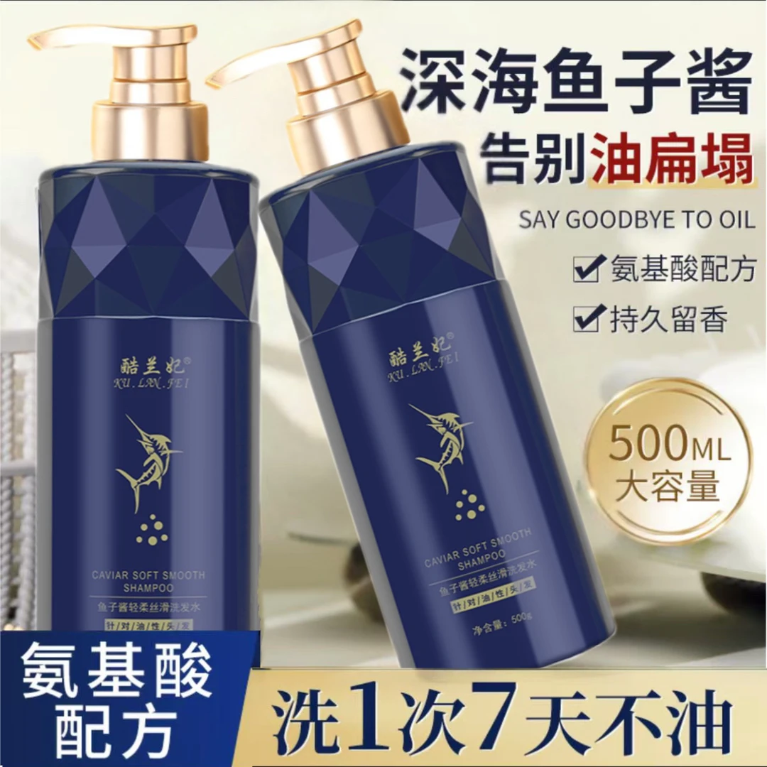 【子韬婚礼伴手礼】正品鱼子酱氨基酸洗发乳控油祛屑蓬松留香丝滑