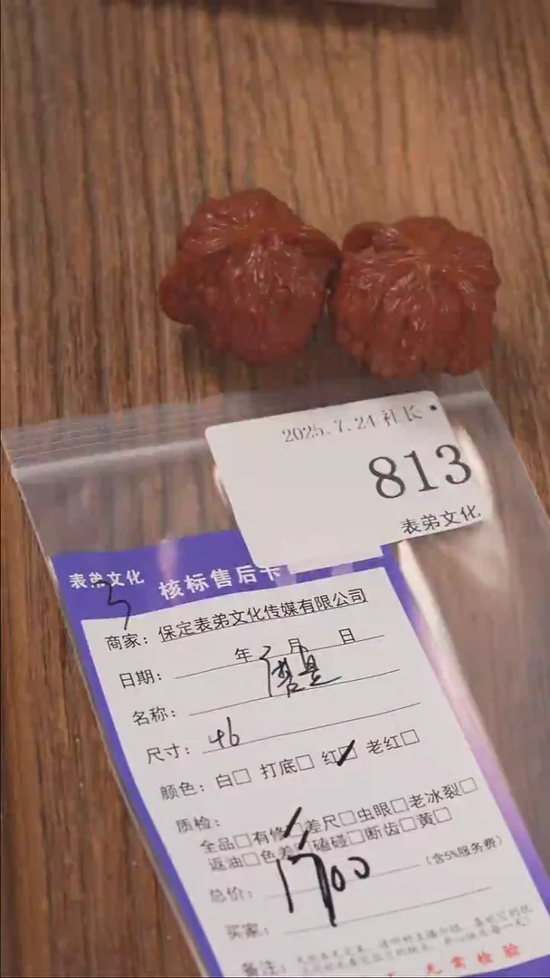 文玩核桃把件忆****️表弟文化813磨盘