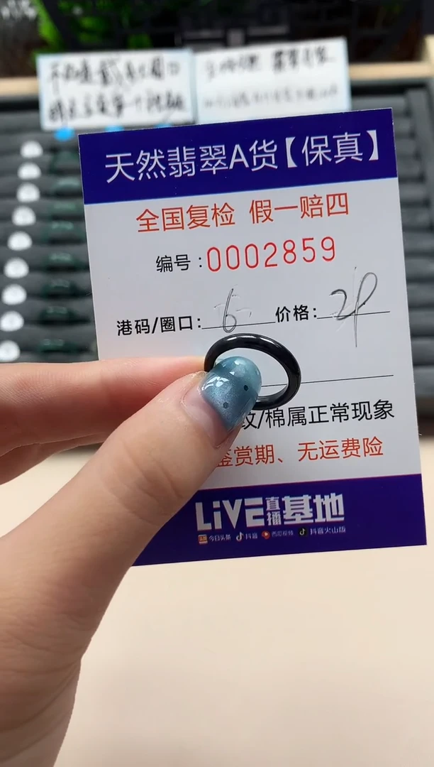 翡翠戒指未镶嵌天然002859