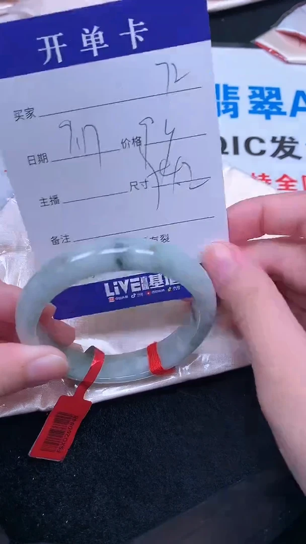 未镶嵌手镯翡翠.