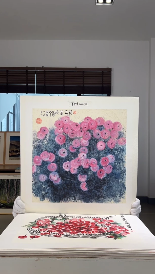 耿玉琨名章限量版画s