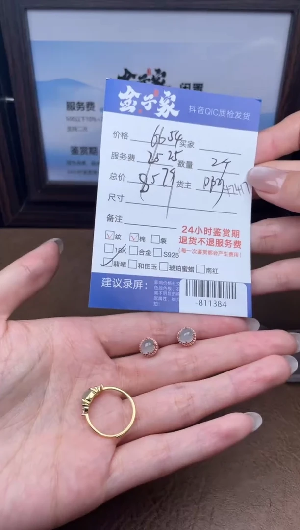 颈饰未镶嵌翡翠多人-811384