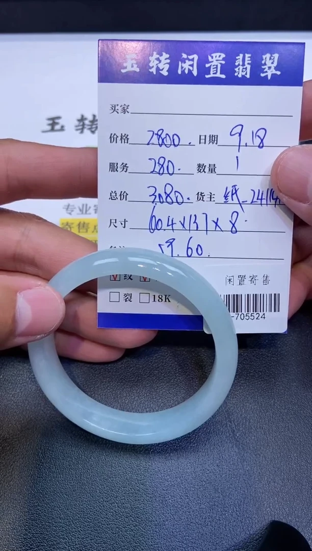 颈饰未镶嵌翡翠手镯多人-705524