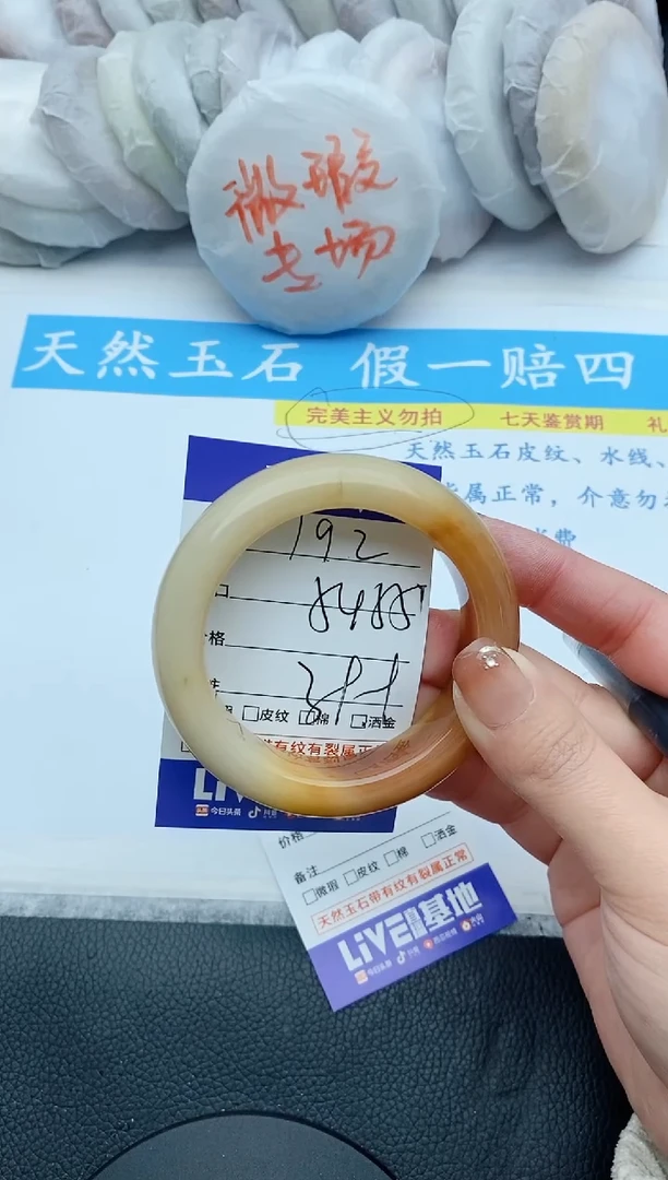 【闪购商品】石英质玉手镯未镶嵌192+54/55