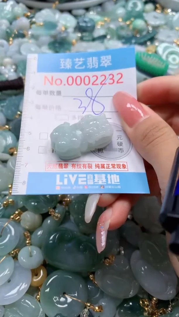 翡翠未镶嵌颈饰2232