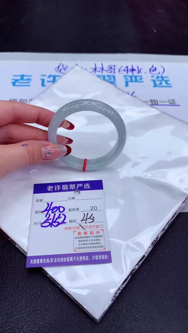 【闪购商品】翡翠手镯未镶嵌1111111111111