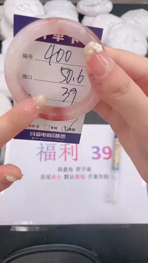 石英质玉手镯未镶嵌编号  400