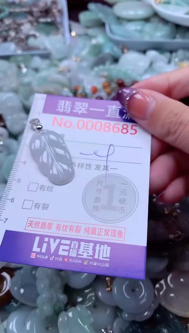 翡翠未镶嵌吊坠(不含链)8685