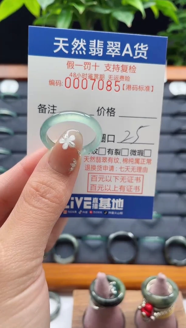 【闪购商品】翡翠戒指未镶嵌天然翡翠7085