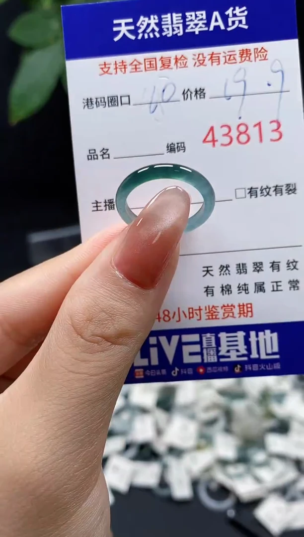 翡翠戒指未镶嵌 天然翡翠戒圈3813