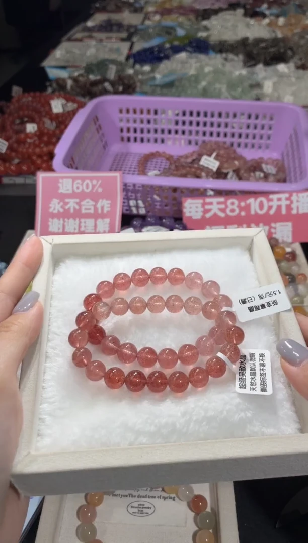 未镶嵌手链水晶251号 2条多样性发一R  9+