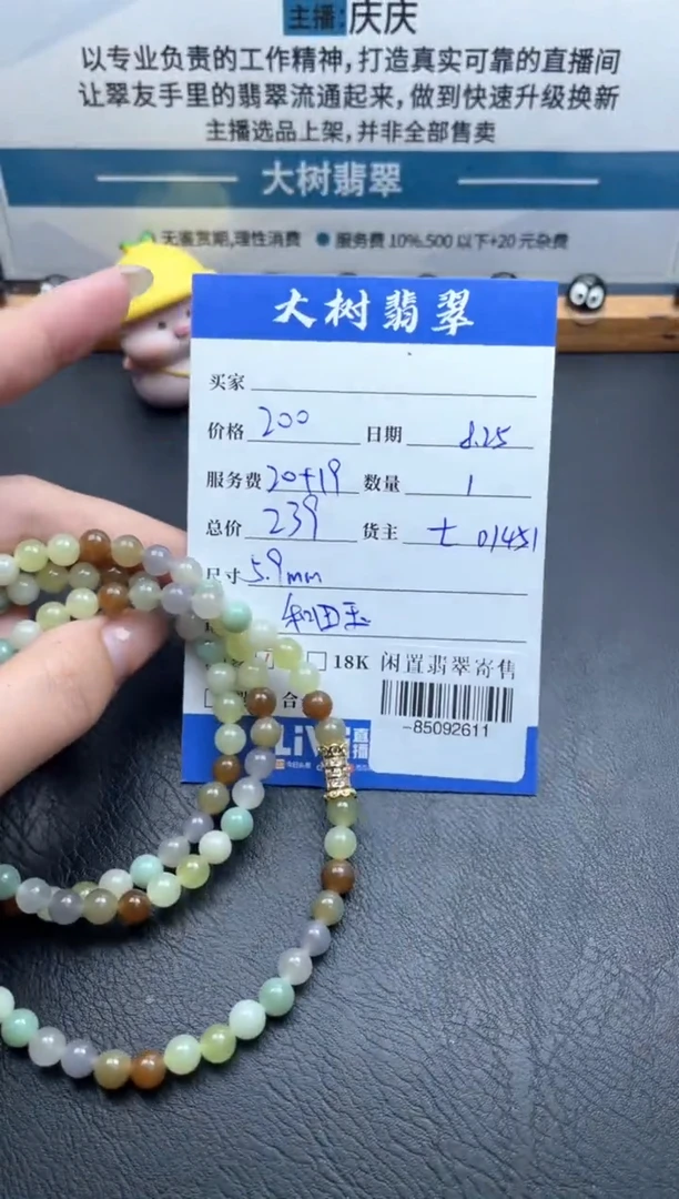 颈饰未镶嵌和田玉珠串多人-85092611