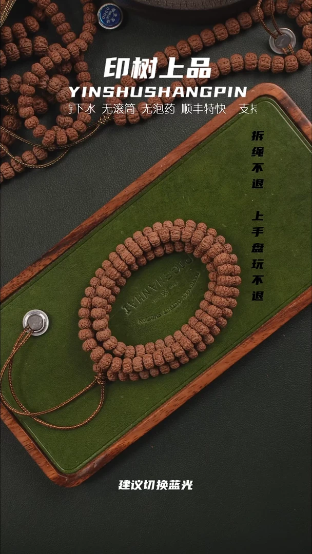 吊坠金刚菩提盼****粑超头战神树王108 9.2 0360